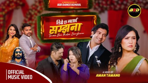 सन्तोष सहिमाको “तिम्रै छ सम्झना” गीत सार्वजनिक