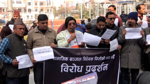 सामाजिक सञ्जाल विधेयक फिर्ताको माग गर्दै अनलाइन टिभी पत्रकार संघको बिरोध प्रदर्शन