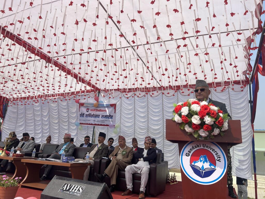 गण्डकी विश्वविद्यालयले मनायो पाचौं वार्षिकोत्सव