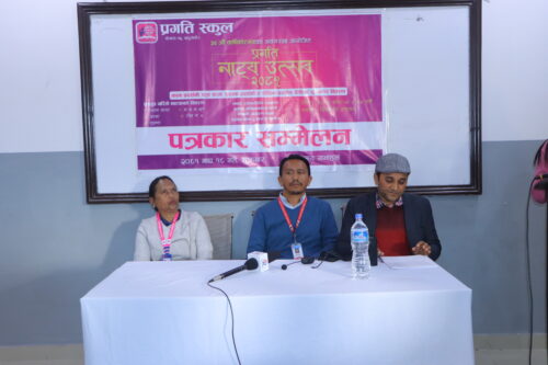 प्रगति माध्यमिक विद्यालयको आयोजनामा २ दिने नाटक महोत्सव हुँदै