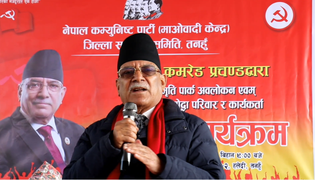 सहिद प्रति गर्व गर्न प्रचण्डको आग्रह