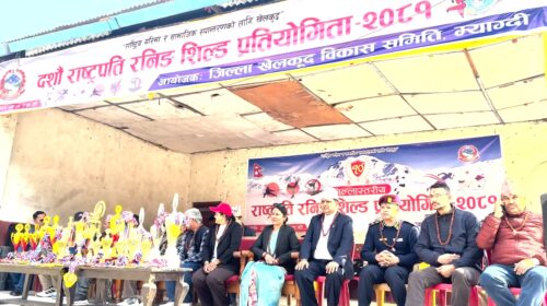 म्याग्दीमा १० औं जिल्लास्तरीय राष्ट्रपति रनिङ शिल्ड सुरु