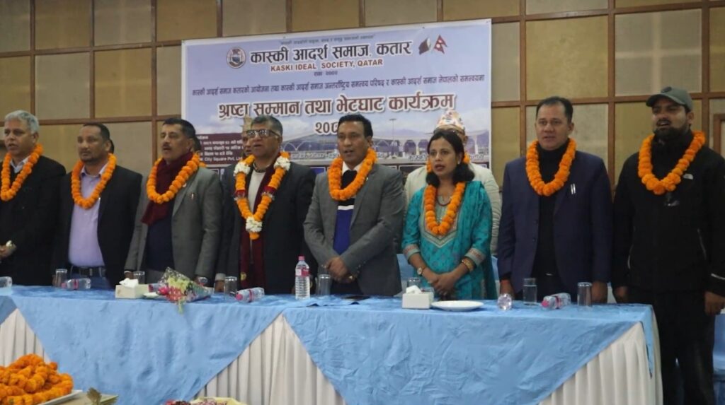 कास्की आदर्श समाज कतारद्धारा पाँच जना सम्मानीत