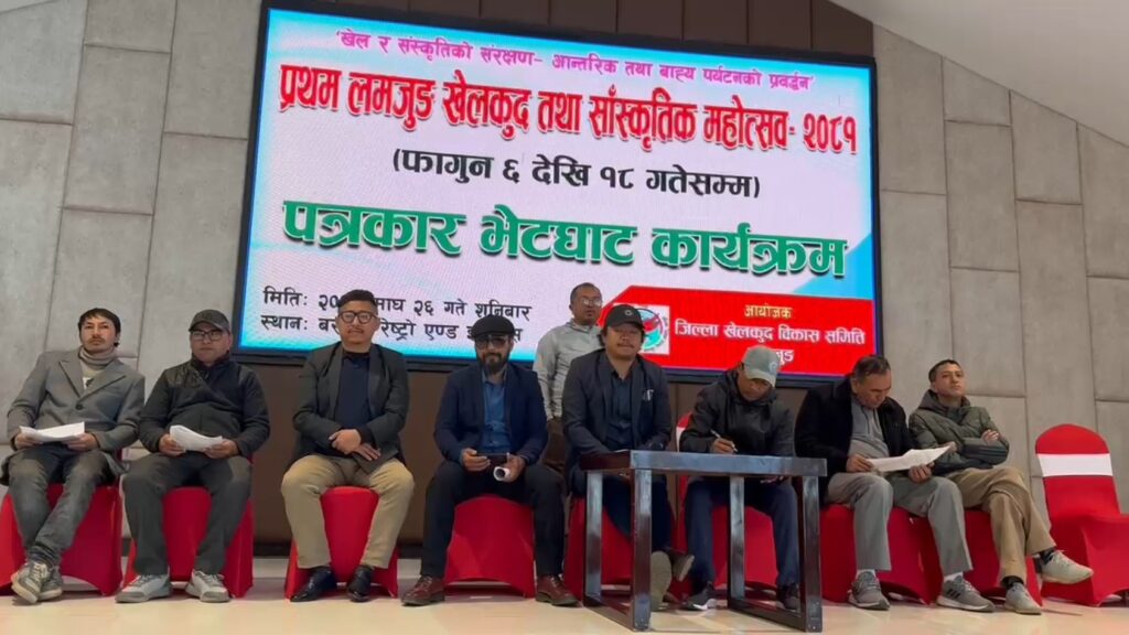 लमजुङमा खेलकुद तथा सांस्कृतिक महोत्सव हँुदै