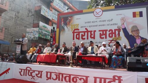 नेपालमा राजसंस्था पुनस्थापीत गरेरै छाड्ने रााष्ट्रिय प्रजातन्त्र पार्टीको अठोट