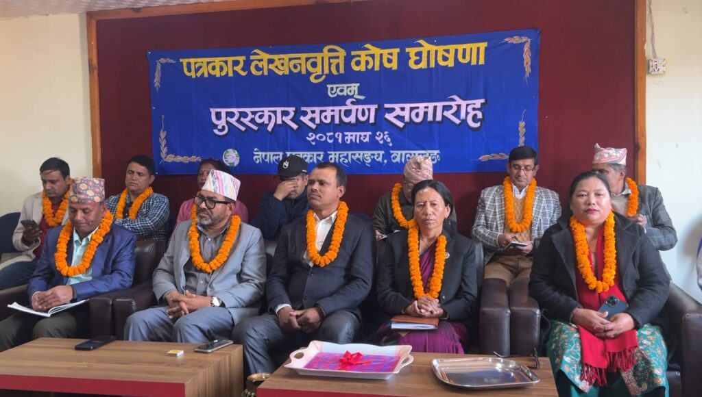 नेपाल पत्रकार महासंघ बागलुङद्वारा पत्रकार लेखनवृत्ति कोषको घोषणा