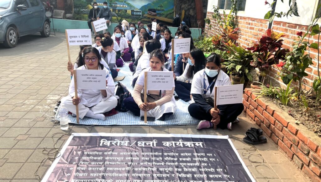 पाेखरा महानगरमा करार सेवाबाट वर्खास्त कर्मचारी ३ दिनदेखि निरन्तर धर्नामा