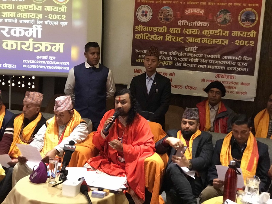 पाेखरामा कोटीहोम नगरी कुनै पनि हालतमा फर्किन्नः धर्मगुरु कृष्णमूर्ति