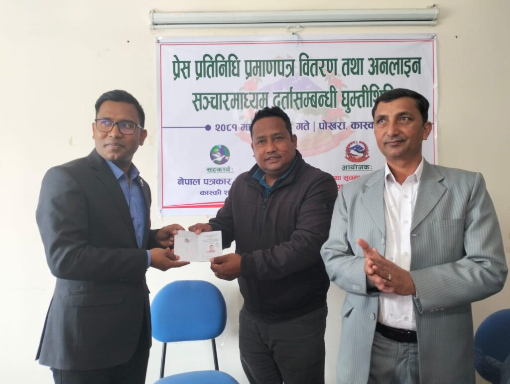 पोखरामा सूचना तथा प्रसारण विभागको घुम्ती सेवा शिविर