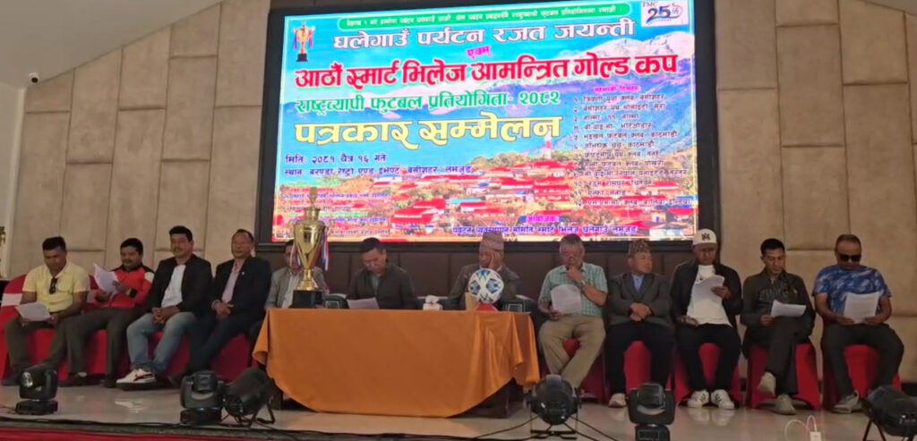 घलेगाउँमा भव्य ग्रामीण पर्यटन प्रवद्र्धन तथा रजत जयन्ती समारोह