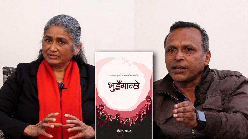 आम मान्छेको कथा जोडिएको एमालेको राजनीतिक दस्तावेज ‘भुइँमान्छे’ सार्वजनिक
