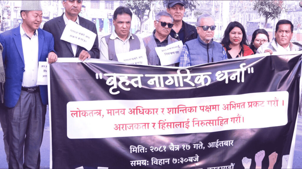 अराजकता र हिंसालाई निरुत्साहित गर्न माग गर्दै नागरिक समाजको धर्ना