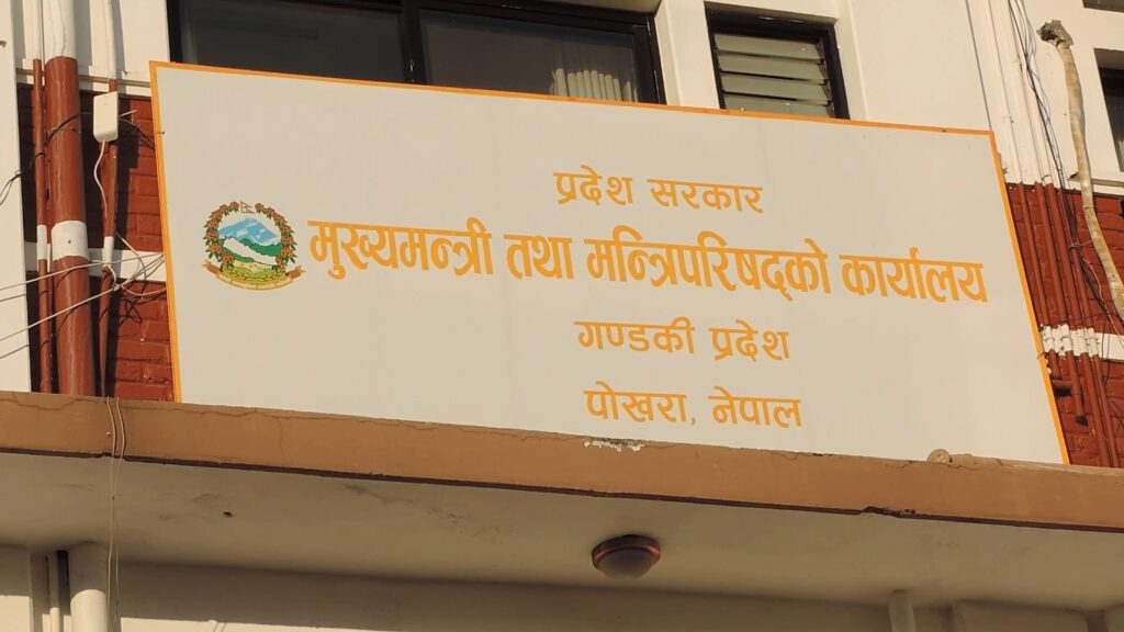 आफैंले बनाएका ऐन खारेज गर्ने गण्डकी प्रदेश सरकारको निर्णय