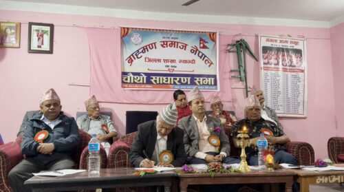 आफ्नै भवन बनाउन जुटदै ब्राह्मण समाज नेपाल म्याग्दी