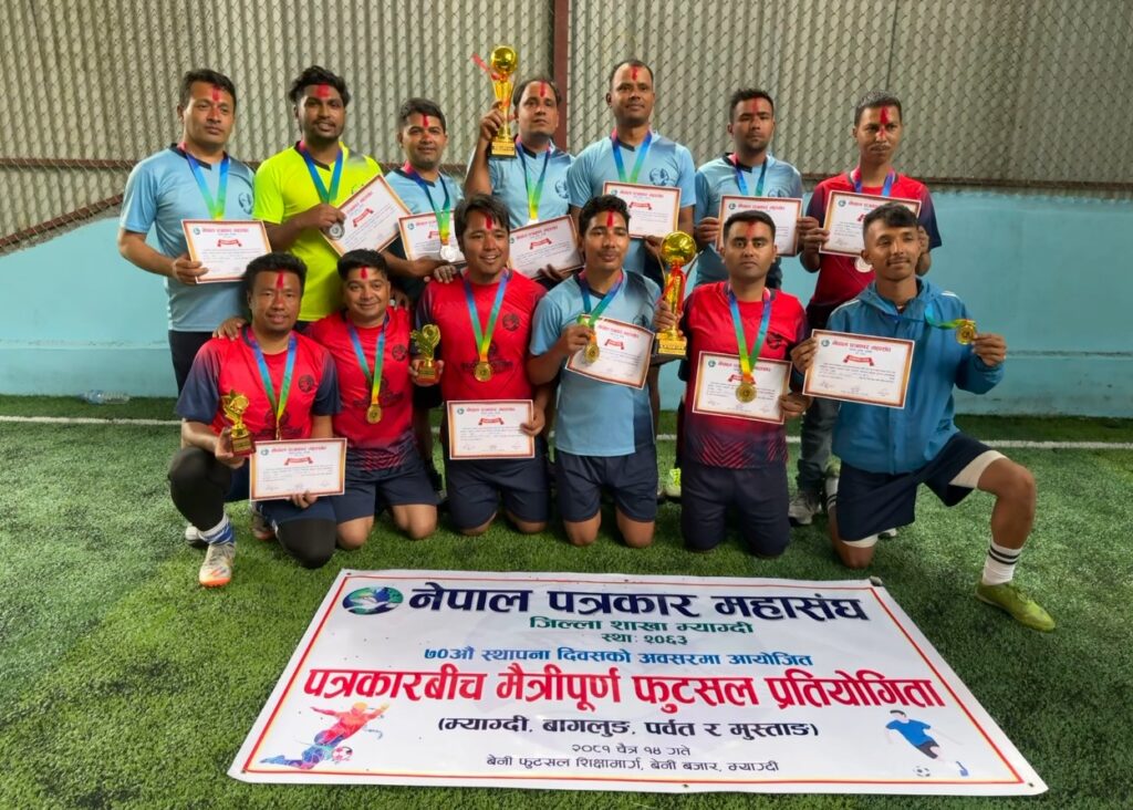 म्याग्दी र बागलुङका पत्रकारबीच मैत्रीपूर्ण फुटसल