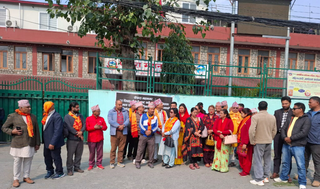 पोखरा महानगरमा कोटीहोम पक्षधरको धर्ना