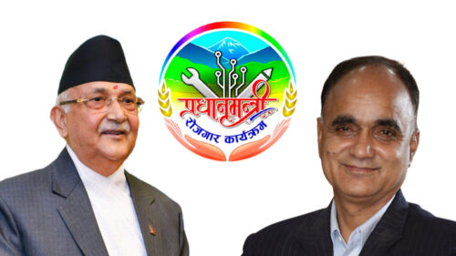 प्रधानमन्त्रीदेखि मुख्यमन्त्रीका नाममा रोजगार कार्यक्रमः कार्यान्वयन बेहाल