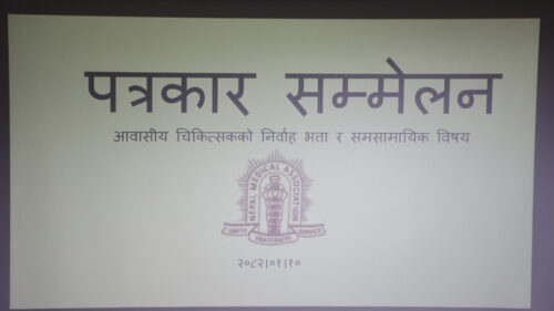 आन्दोलनरत चिकित्सकहरुले आज स्वास्थ्य मन्त्रालय घेर्दै