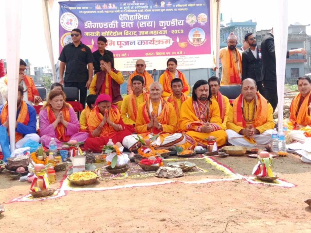 श्री गण्डकी कोटिहोम महायज्ञको क्षमा पूजन, भूमी पुजन र यज्ञ कुण्ड खनियो