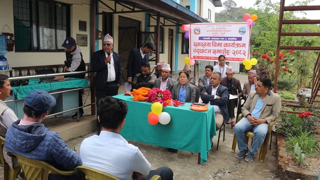 कास्कीको रुपा अस्पतालमा स्वास्थ्य बिमा कार्यक्रम सुरु
