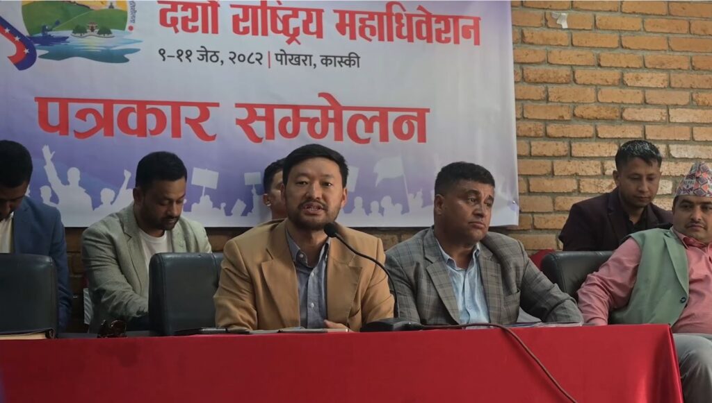 राष्ट्रिय युवा संघको १०औँ महाधिवेशन पोखरामा हुँदै