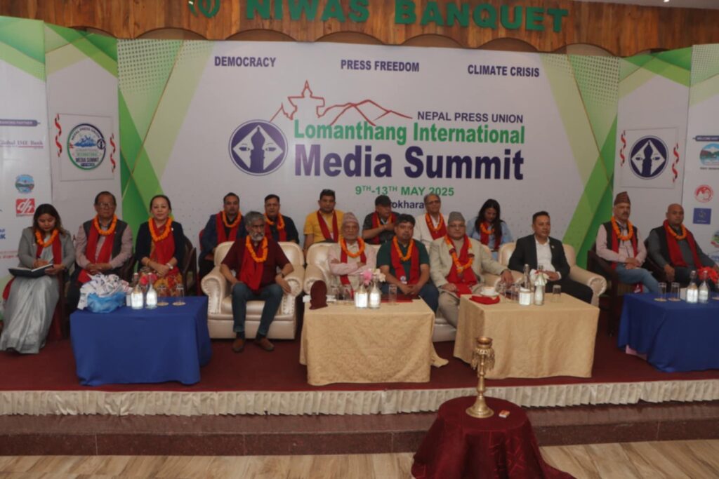 लोमान्थाङ अन्तर्राष्ट्रिय मिडिया समिटको पोखरा सेसन