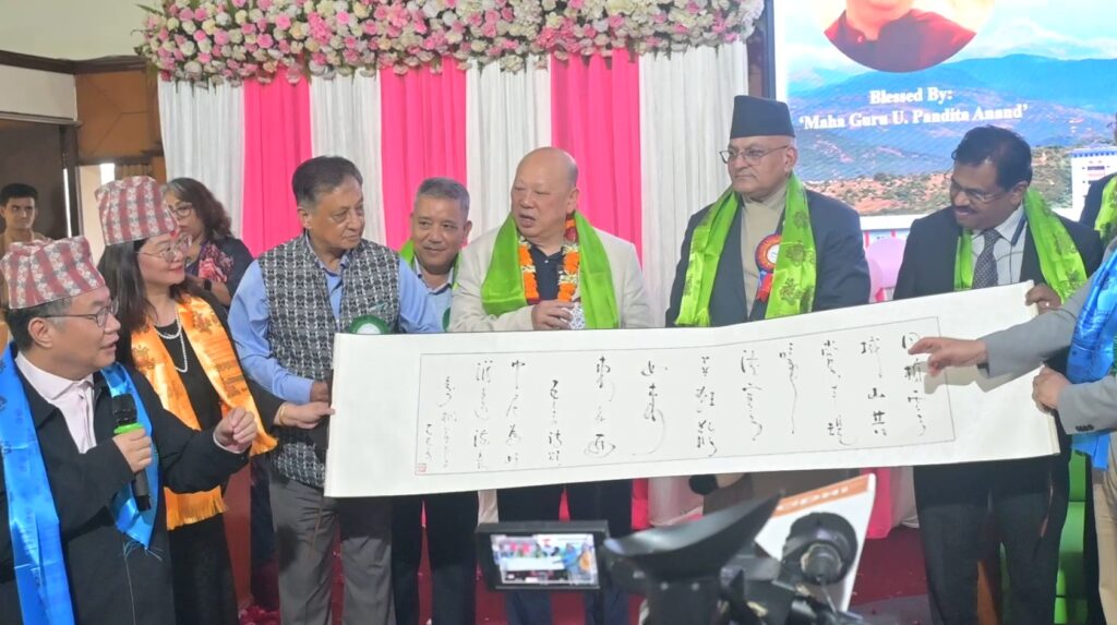 पोखरामा दोस्रो अन्तर्राष्ट्रिय परम्परागत चिनियाँ चिकित्सा संस्कृति मञ्च सुरु