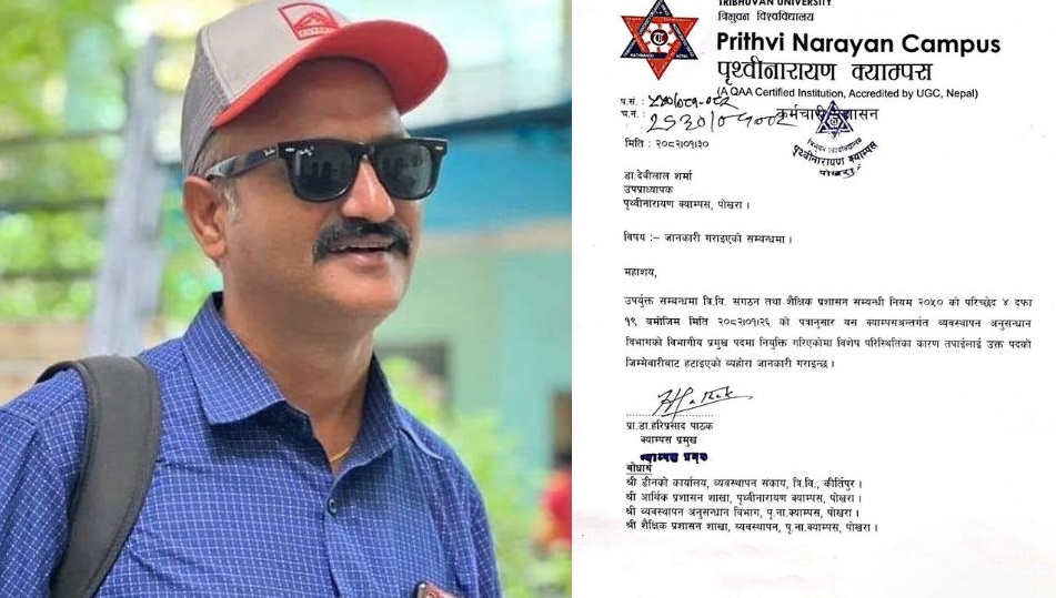 विद्यार्थीमाथि जातीय विभेद गर्ने उपप्राध्यापक देवीलाल शर्मालाई विभाग प्रमुखबाट हटाइयाे