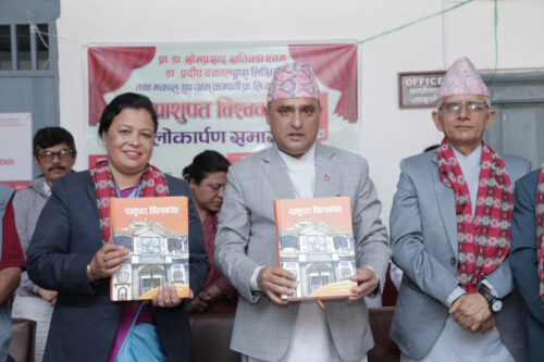 पाशुपत विश्वकोषको विमोचन