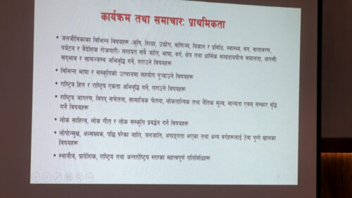 ‘मातृभाषा पत्रकारिता सेवा भावना वा व्यवसायिकता भन्ने अन्योलता छ’