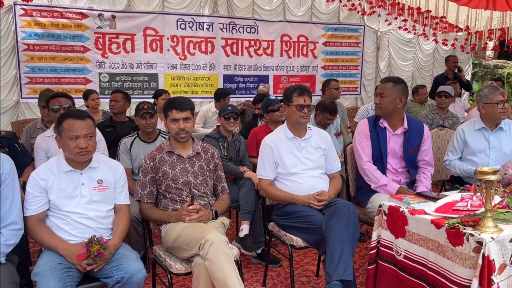 उदेनढुंगामा निशुल्क बृहत स्वास्थ्य शिविर, ३५२ जना लाभान्वित