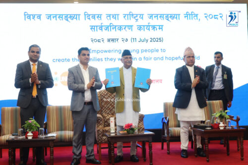 राष्ट्रिय जनसंख्या नीति,२०८२ सार्वजनिक