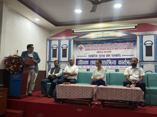 सामाजिक सुरक्षा कोष सम्बन्धी निजी स्वास्थ्य संस्थालाई प्रशिक्षण