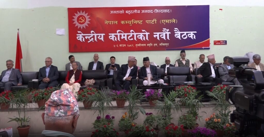 एमालेको नवौँ केन्द्रीय कमिटीको बैठक आज पनि जारी रहने
