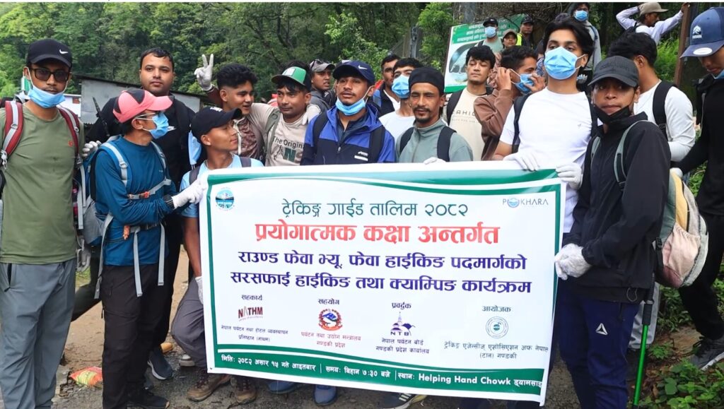 ‘राउण्ड फेवा भ्यू फेवा’ पदमार्गको सरसफाइ