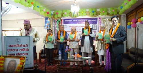 ऋतु पत्रिका ‘डाँफेचरी’को पुनः प्रकाशन शुरु