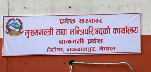 आजका लागि तय भएको बागमती प्रदेशका नवनियुक्त मन्त्रीहरूको शपथ रोकियो