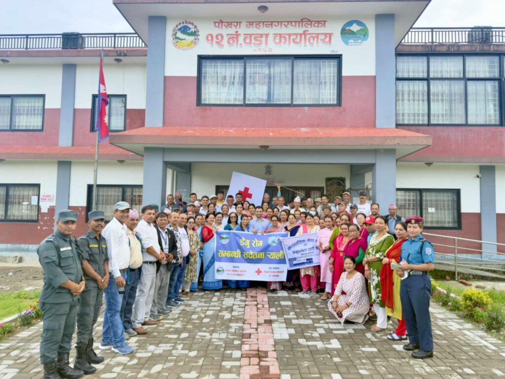 पोखरा १२ मा डेंगु रोगविरुद्ध सचेतना ऱ्याली सम्पन्न