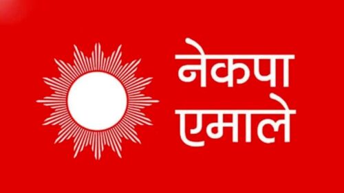 गण्डकी सरकारबाट एमालेले आफ्ना मन्त्री फिर्ता बोलाउने