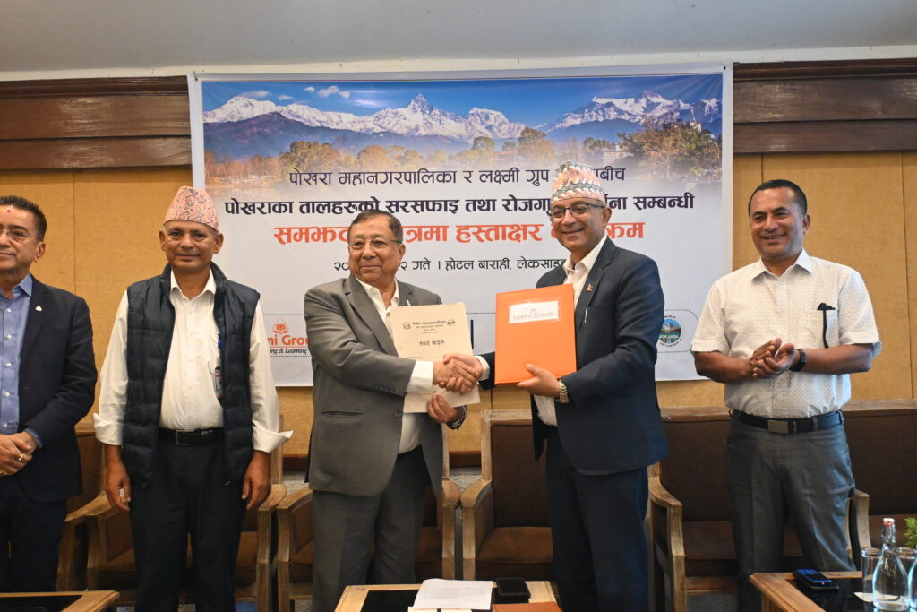 तालहरुको संरक्षण गर्न पोखरा महानगर र लक्ष्मी ग्रुपबिच सम्झौता