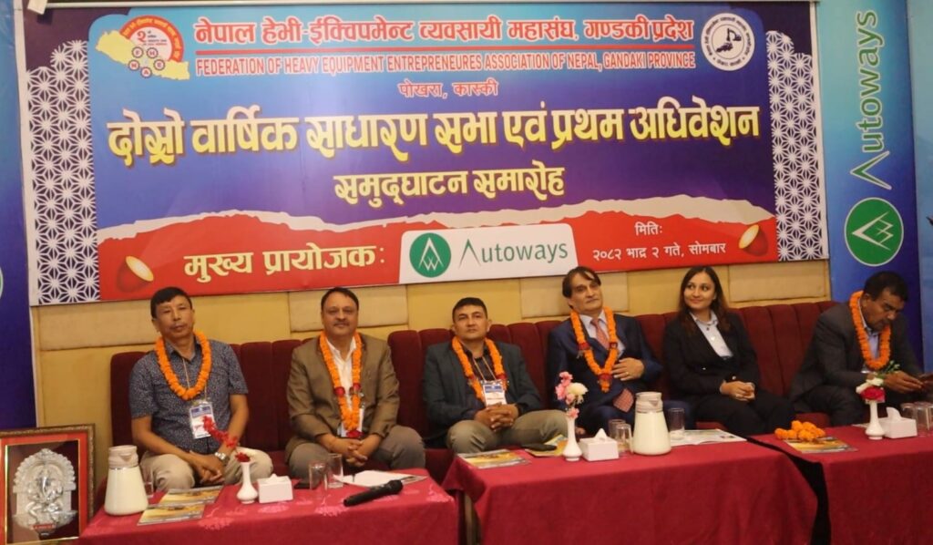 नेपाल हेभी इक्विपमेन्ट व्यवसायी महासंघ गण्डकीको अध्यक्षमा पुनः अमृत घिमिरे निर्वाचित