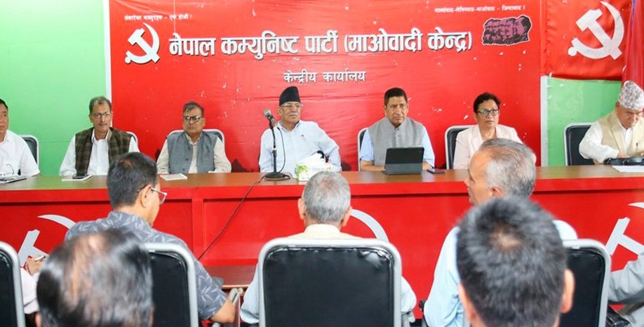 नेकपा माओवादी केन्द्रको स्थायी कमिटी बैठक सकियो