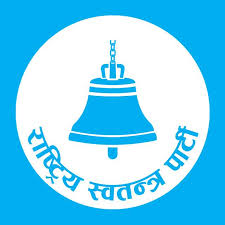 रास्वपाको खुला आँगन कार्यक्रम आजदेखि