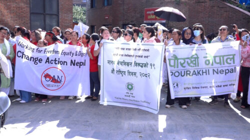 मानव बेचबिखन तथा ओसारपसारविरुद्धको १९औं राष्ट्रिय दिवस मनाइयो