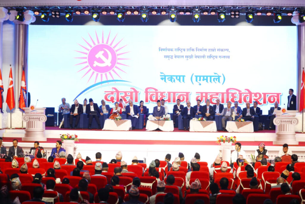 एमालेको विधान महाधिवेशनमा आज थप तीन प्रतिवेदन पेश हुँदै