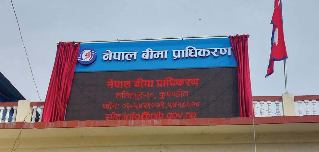 जेनजी प्रदर्शनमा भएको क्षतिको २२ अर्ब २५ करोड ६५ लाख बराबर बिमा दाबी