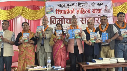 ‘सिपाहीको साहित्य यात्रा’ विमोचन