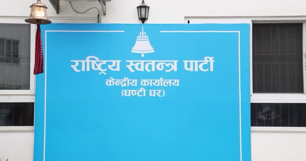 अन्तरिम सरकारले निर्वाचन, सुशासनसहितका अपेक्षा पूरा नभए प्रतिरोध हुन्छ : रास्वपा