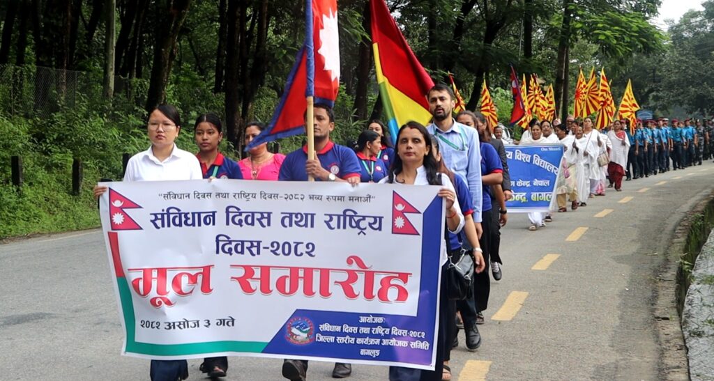बागलुङमा पनि संविधान मनाइयो दिवस