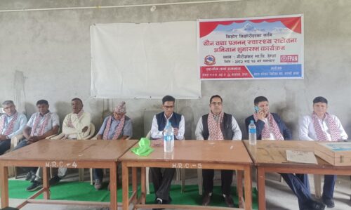 परिवार नियोजन संघ कास्कीद्वारा यौन तथा प्रजनन् स्वास्थ्य सचेतना अभियान शुरु